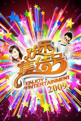 综艺榜第四名